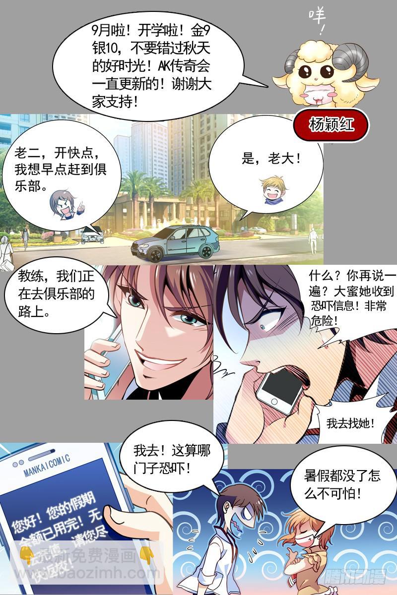 小红人-第55话