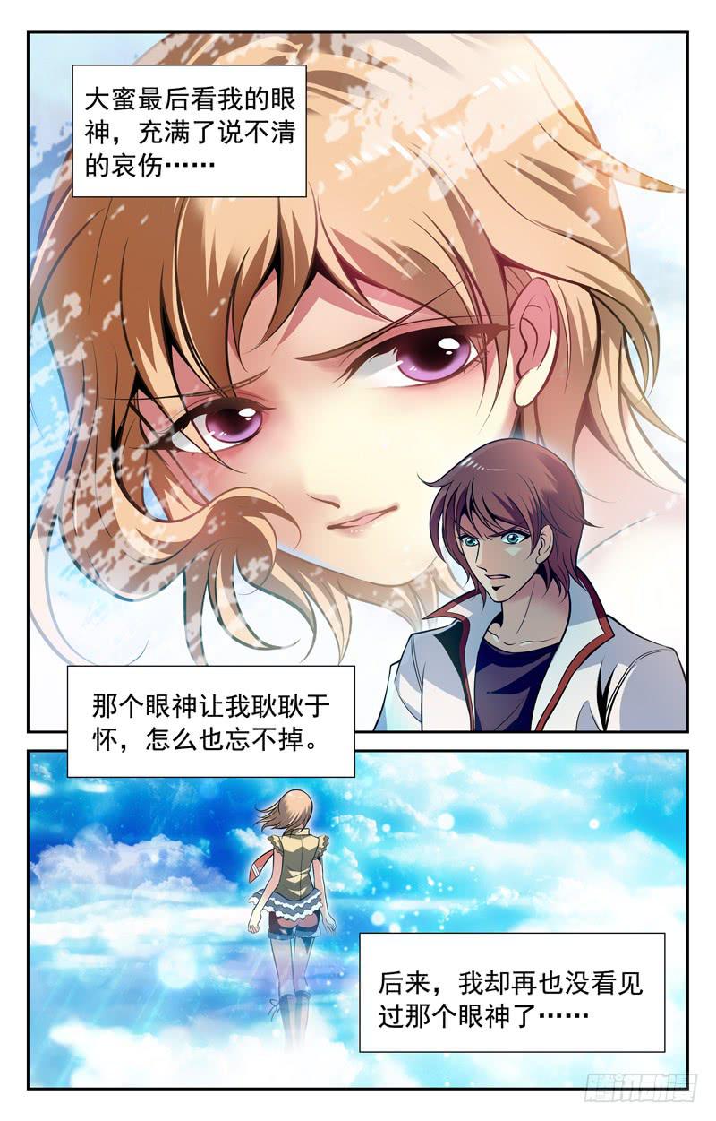 小红人-第55话