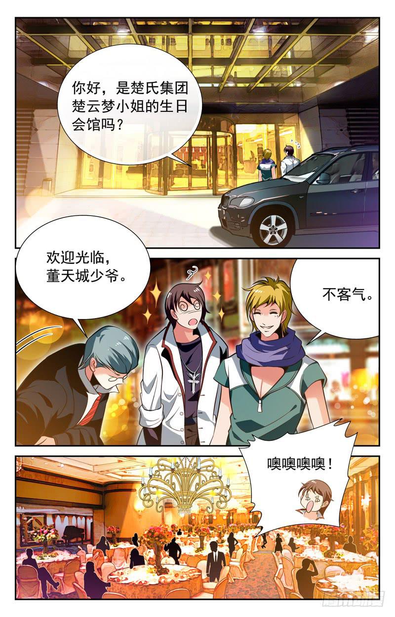 小红人-第55话