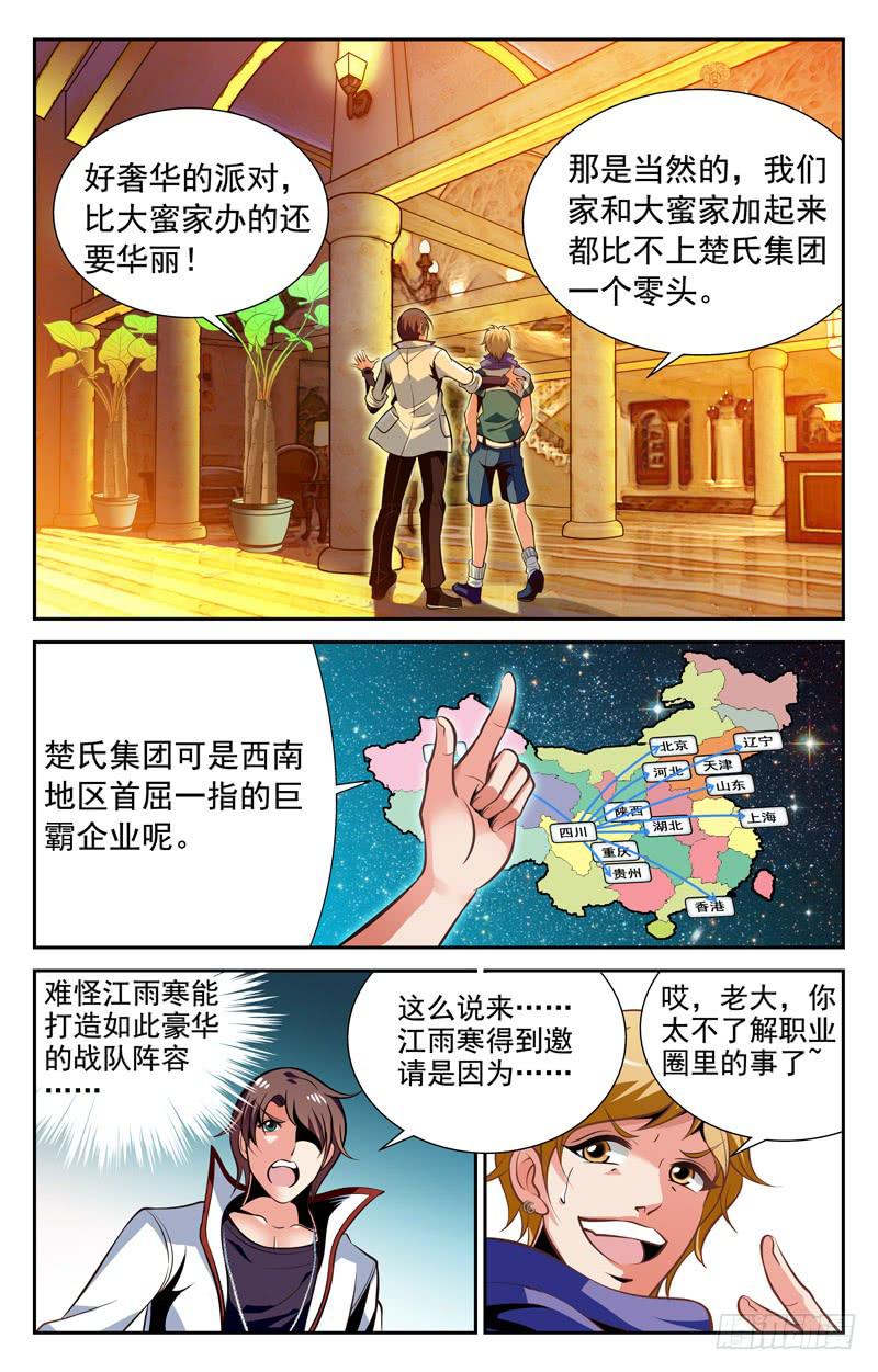 小红人-第55话