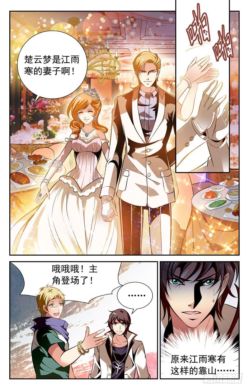 小红人-第55话