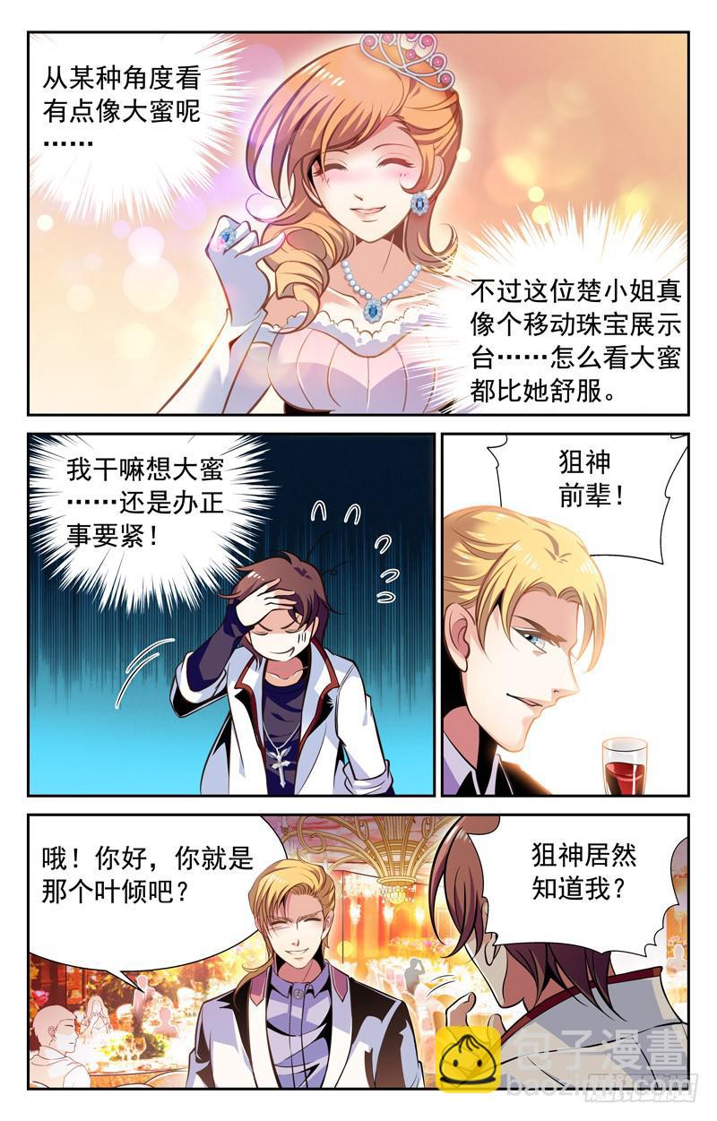 小红人-第55话