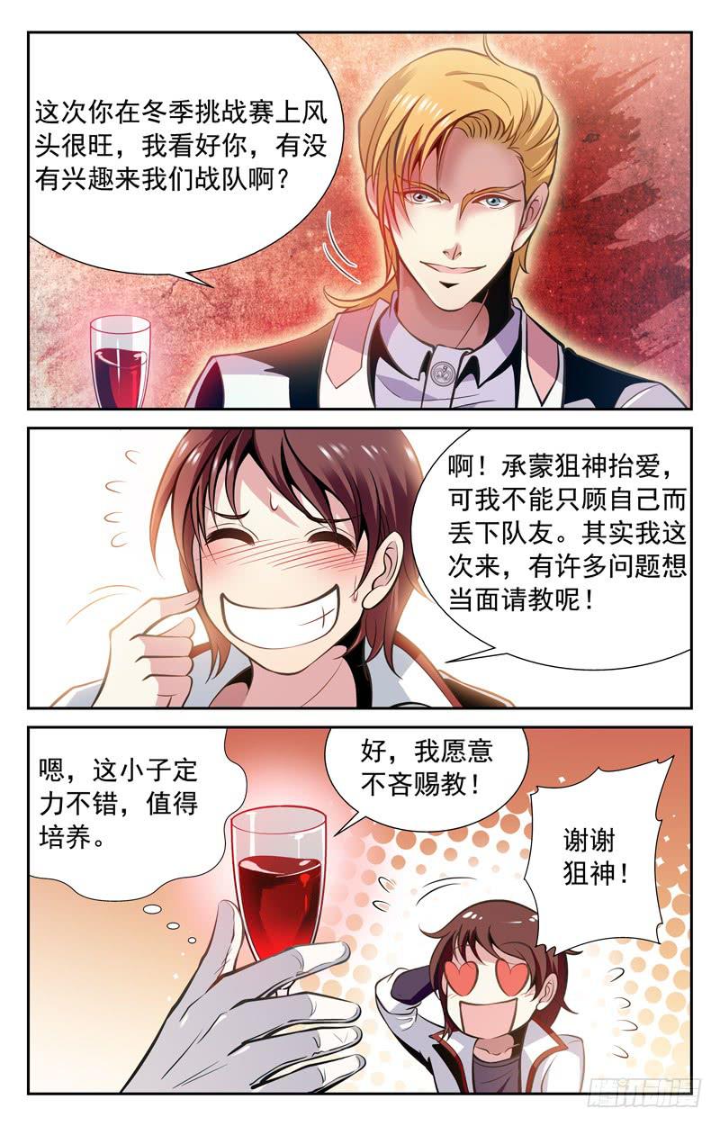 小红人-第55话