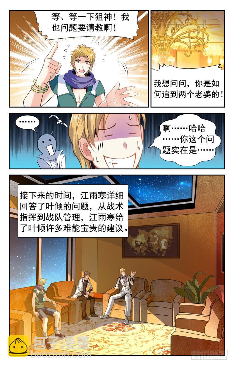 小红人-第55话
