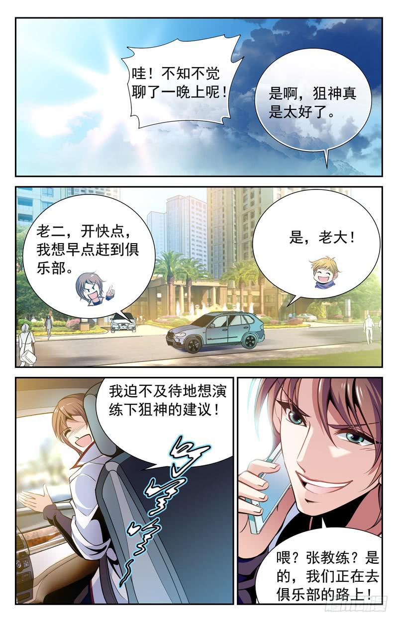 小红人-第55话