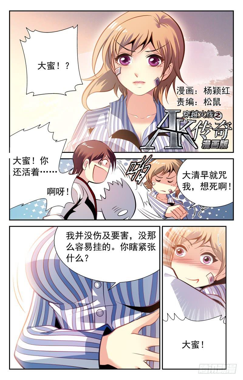 叶倾的选择-第57话