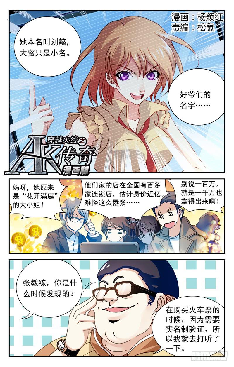 纳兰容登场-第7话