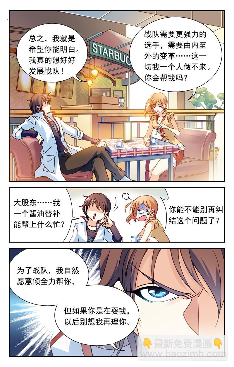 纳兰容登场-第7话