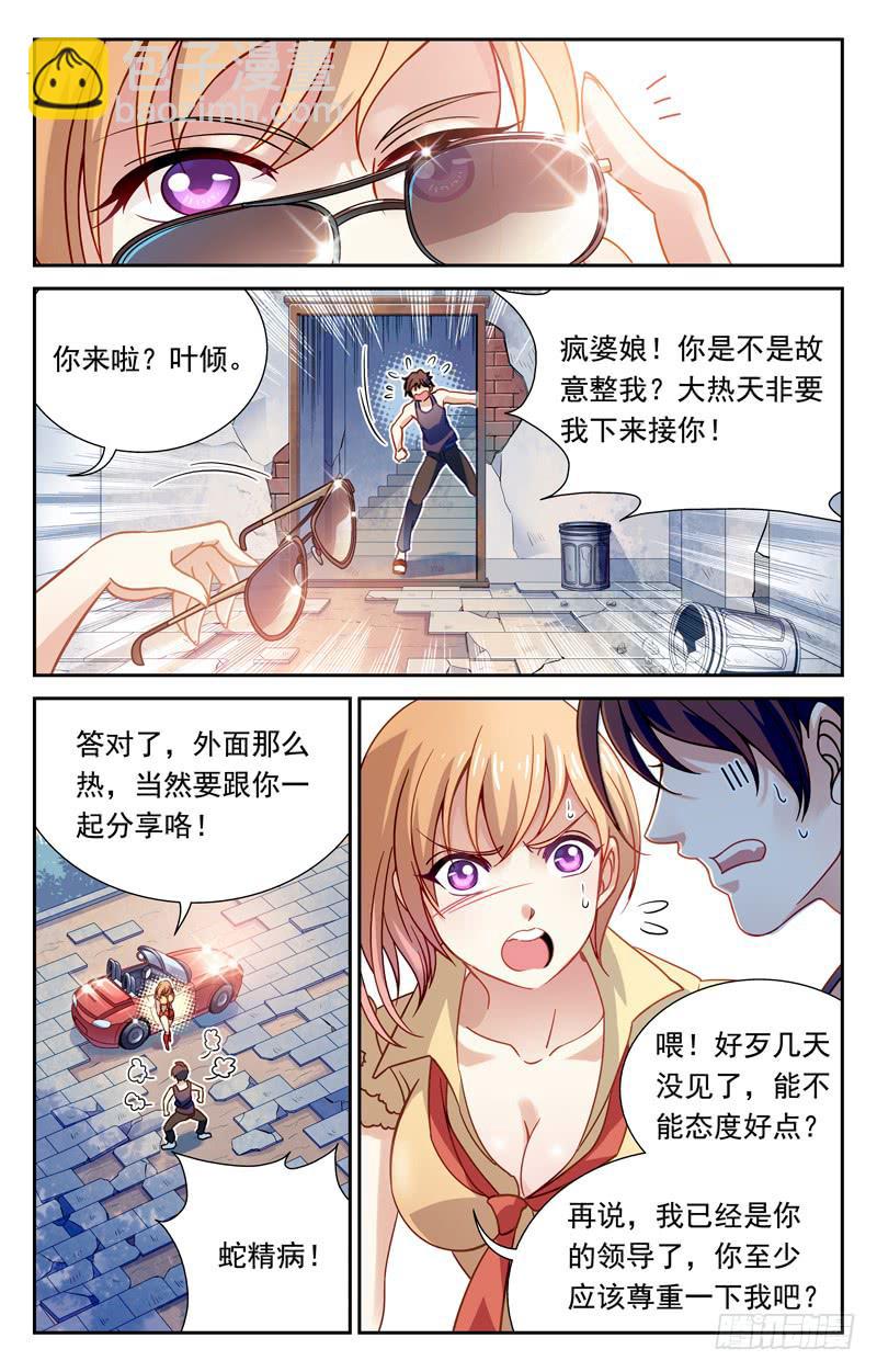 纳兰容登场-第7话