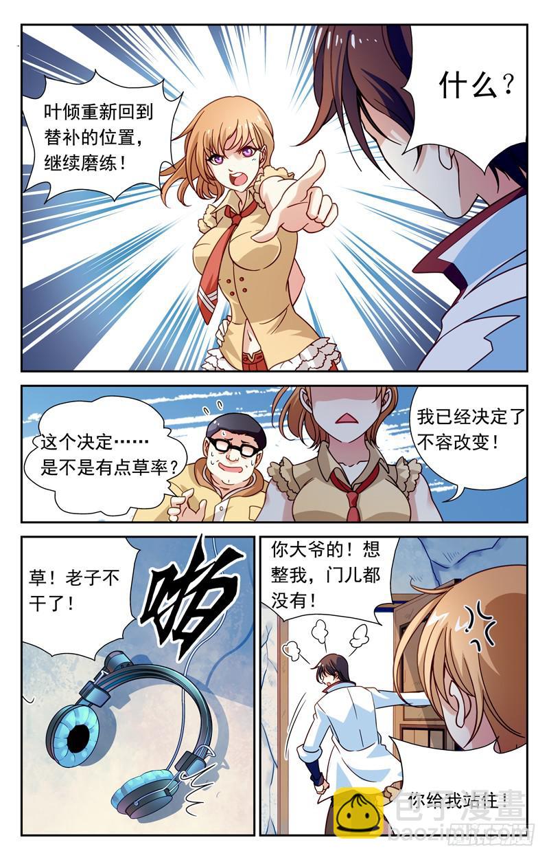 纳兰容登场-第7话
