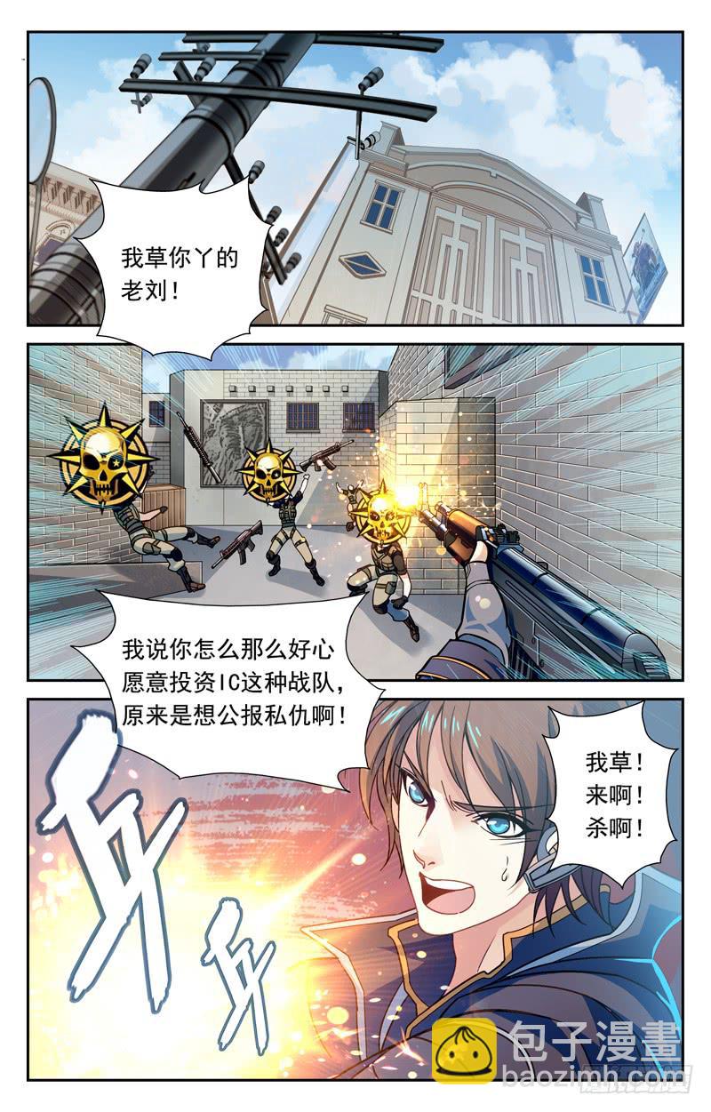 纳兰容登场-第7话