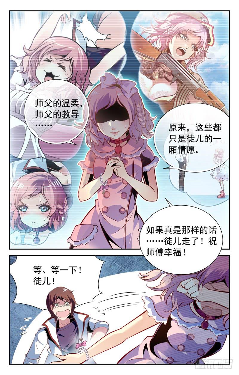乱上加乱-第61话
