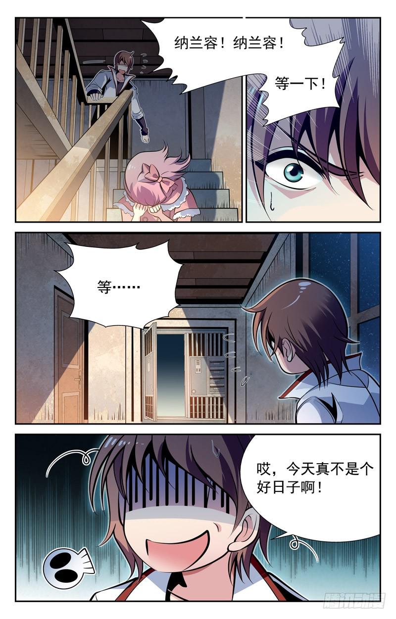 乱上加乱-第61话