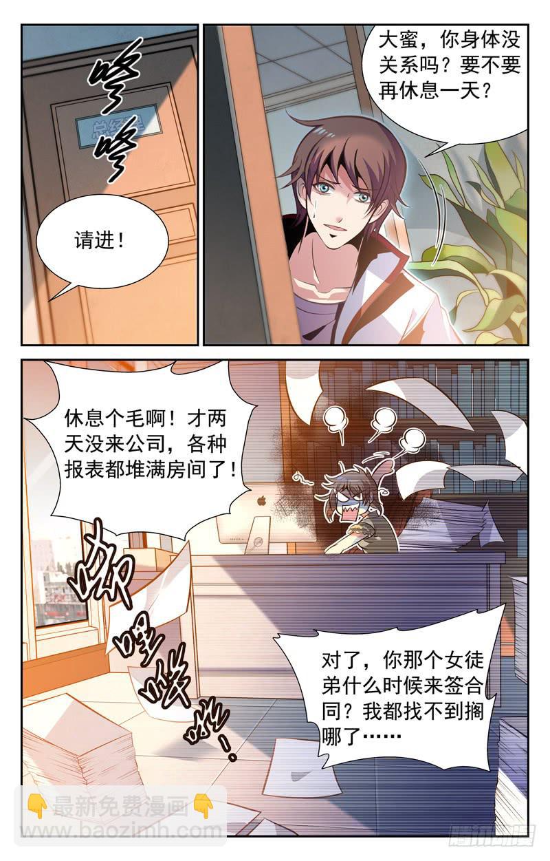 乱上加乱-第61话