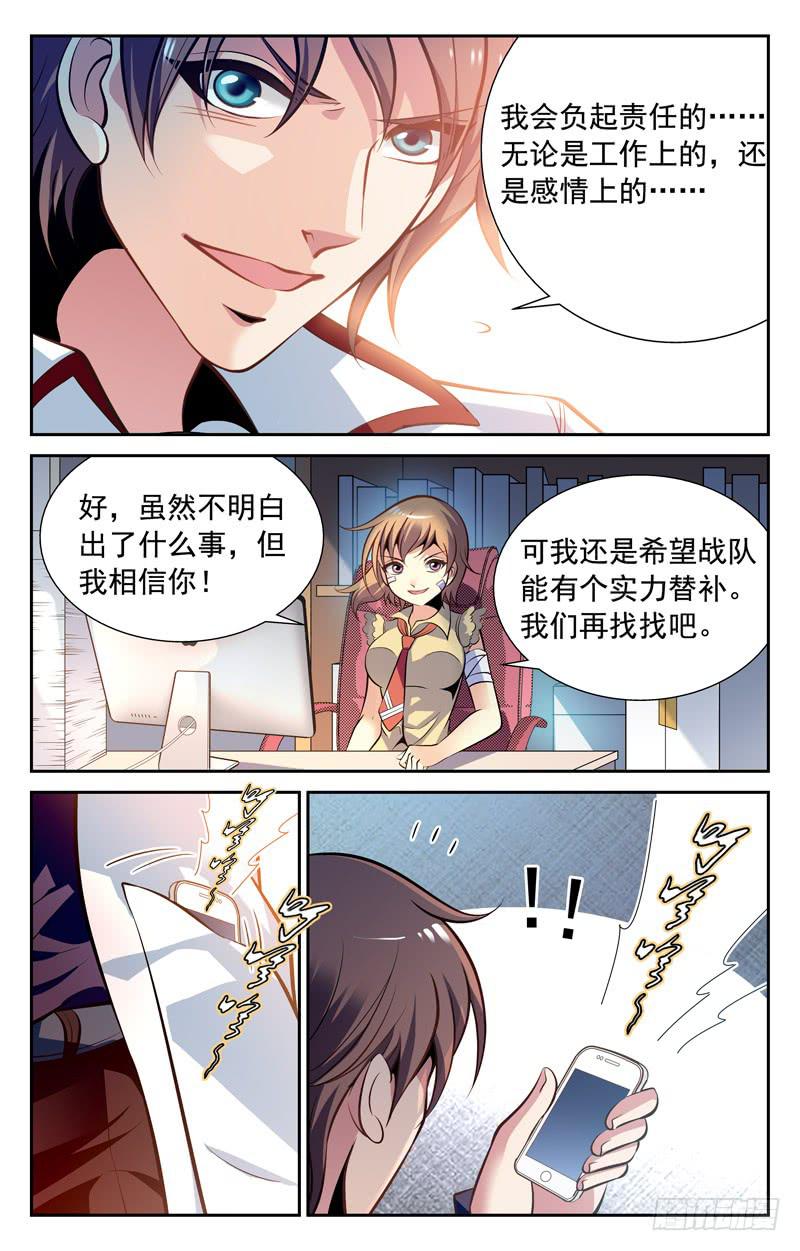 乱上加乱-第61话