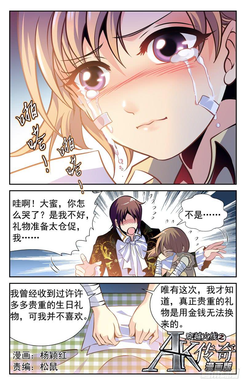 又是雨夜-第63话
