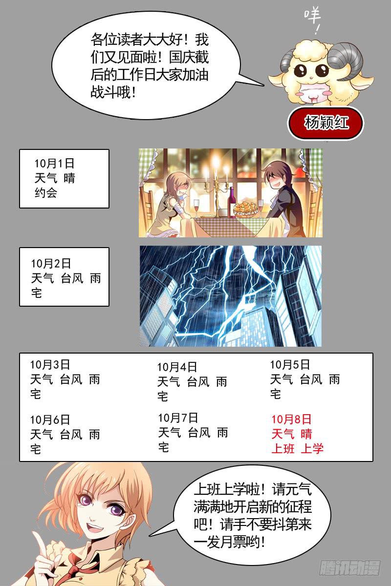 又是雨夜-第63话