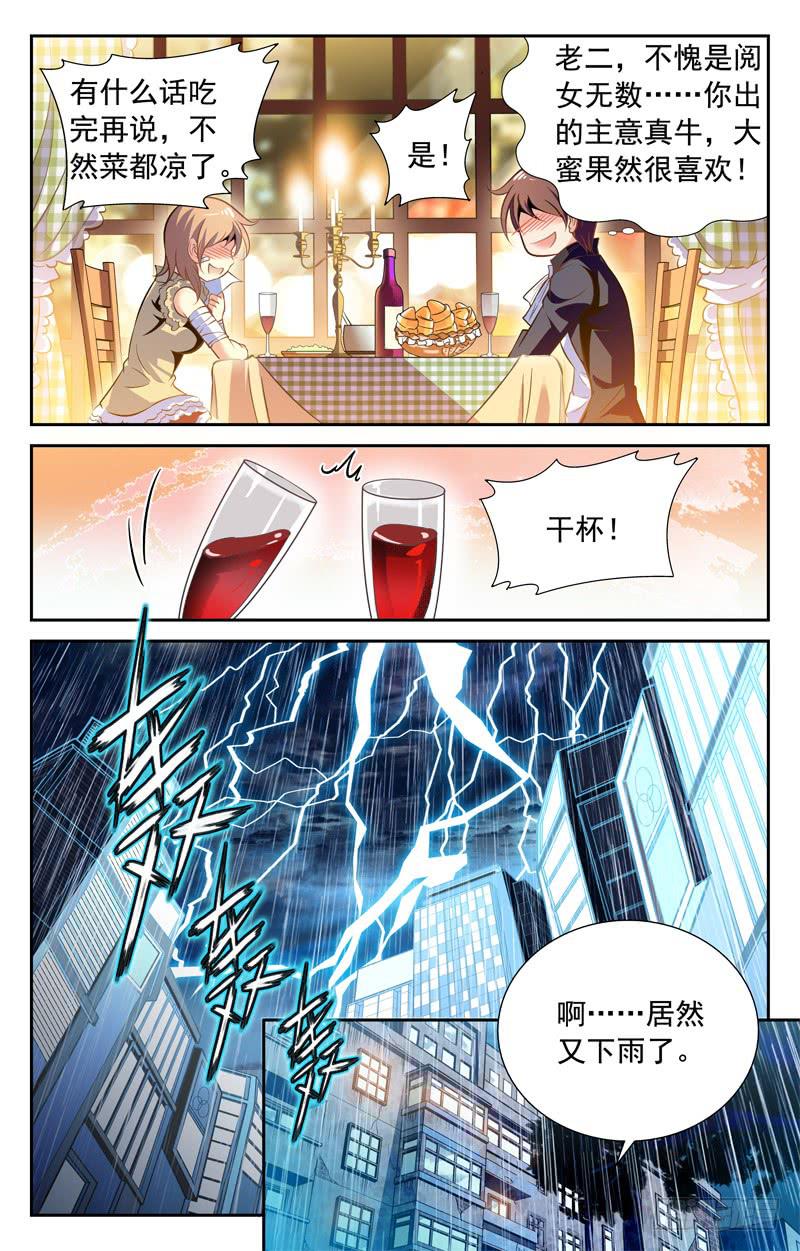 又是雨夜-第63话