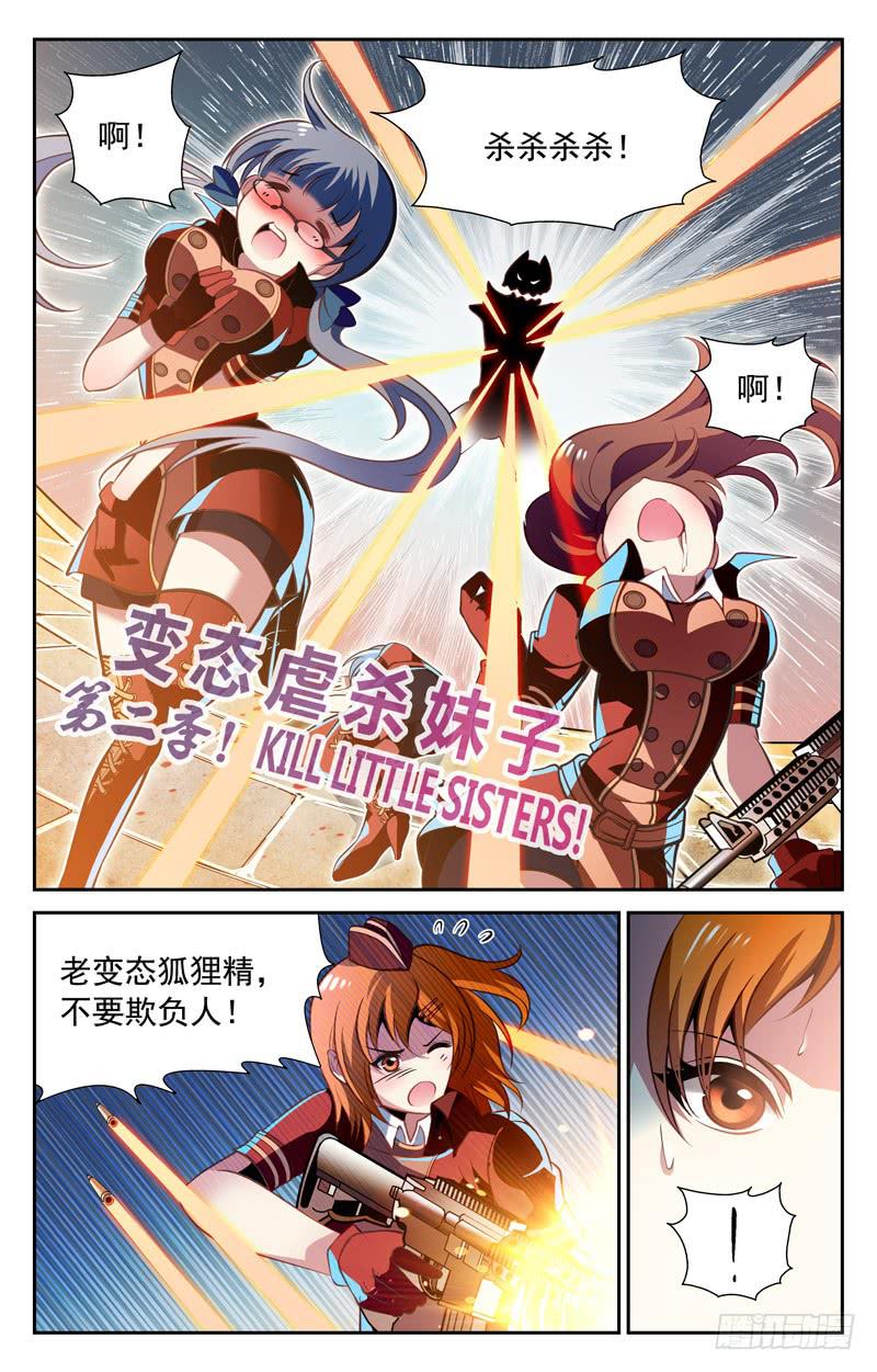 变得强大-第65话