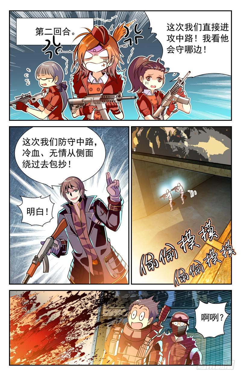 变得强大-第65话