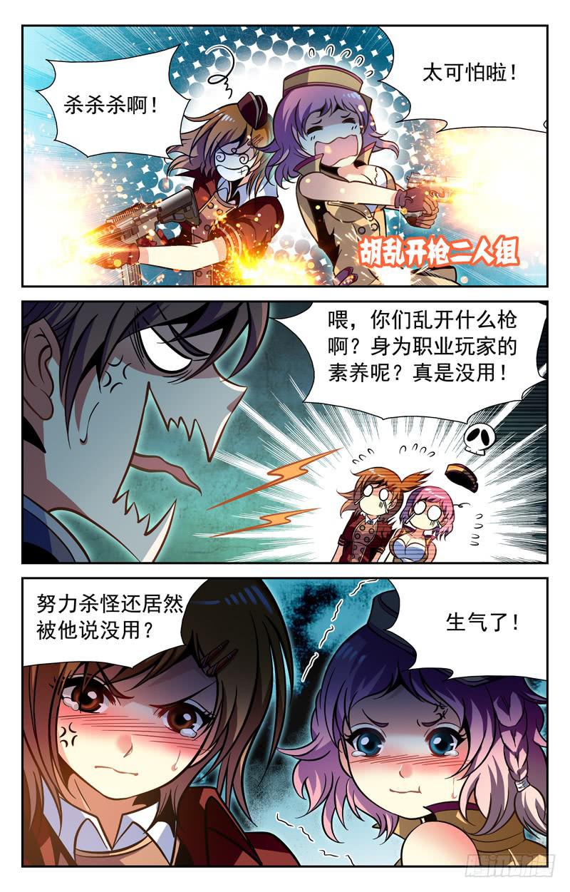 番外篇 万圣节惊魂战 下-第69话