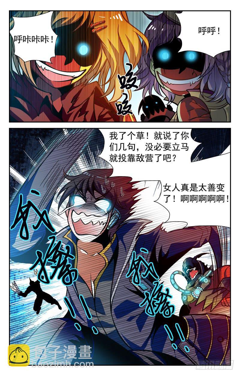 番外篇 万圣节惊魂战 下-第69话