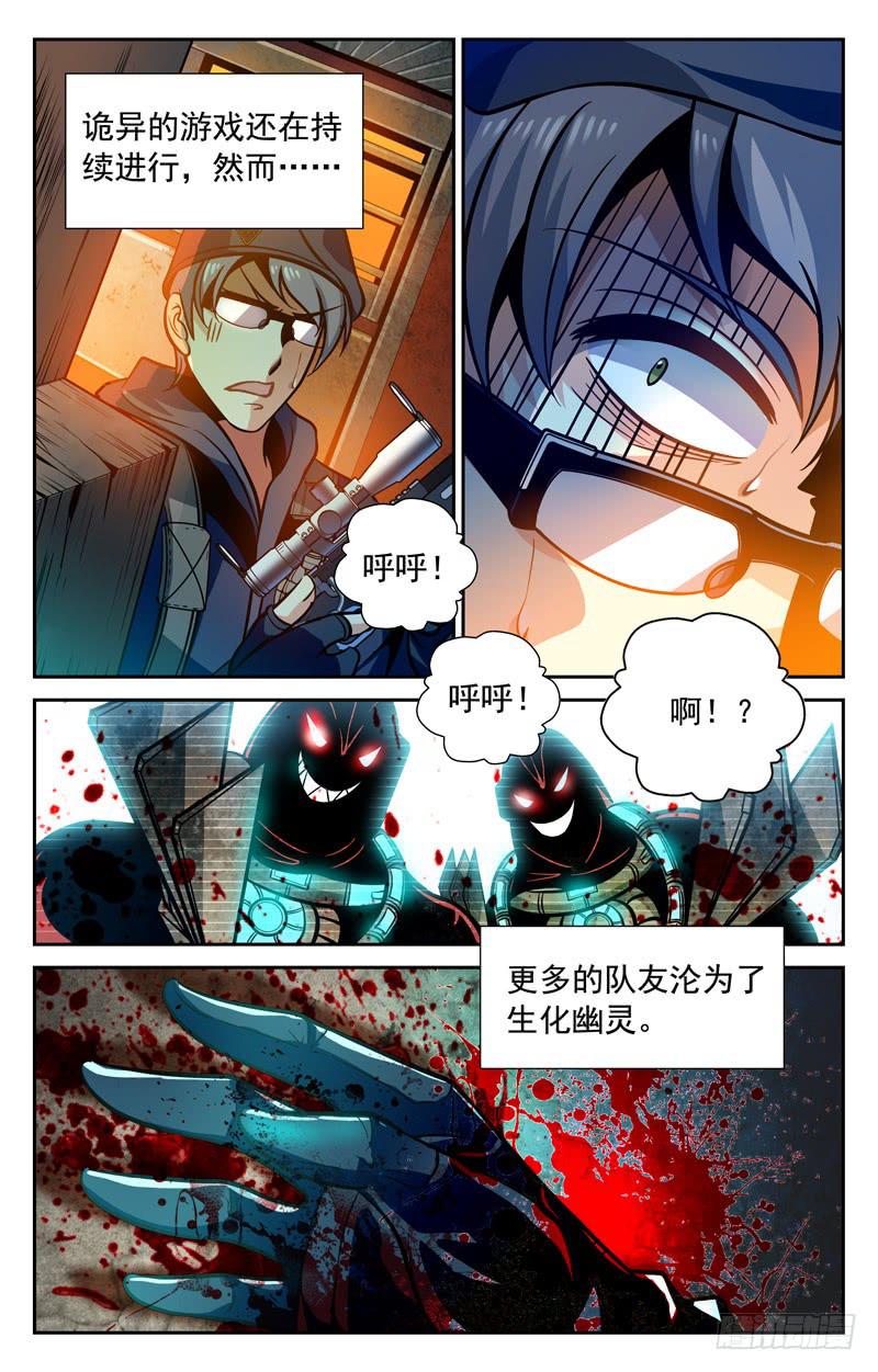 番外篇 万圣节惊魂战 下-第69话