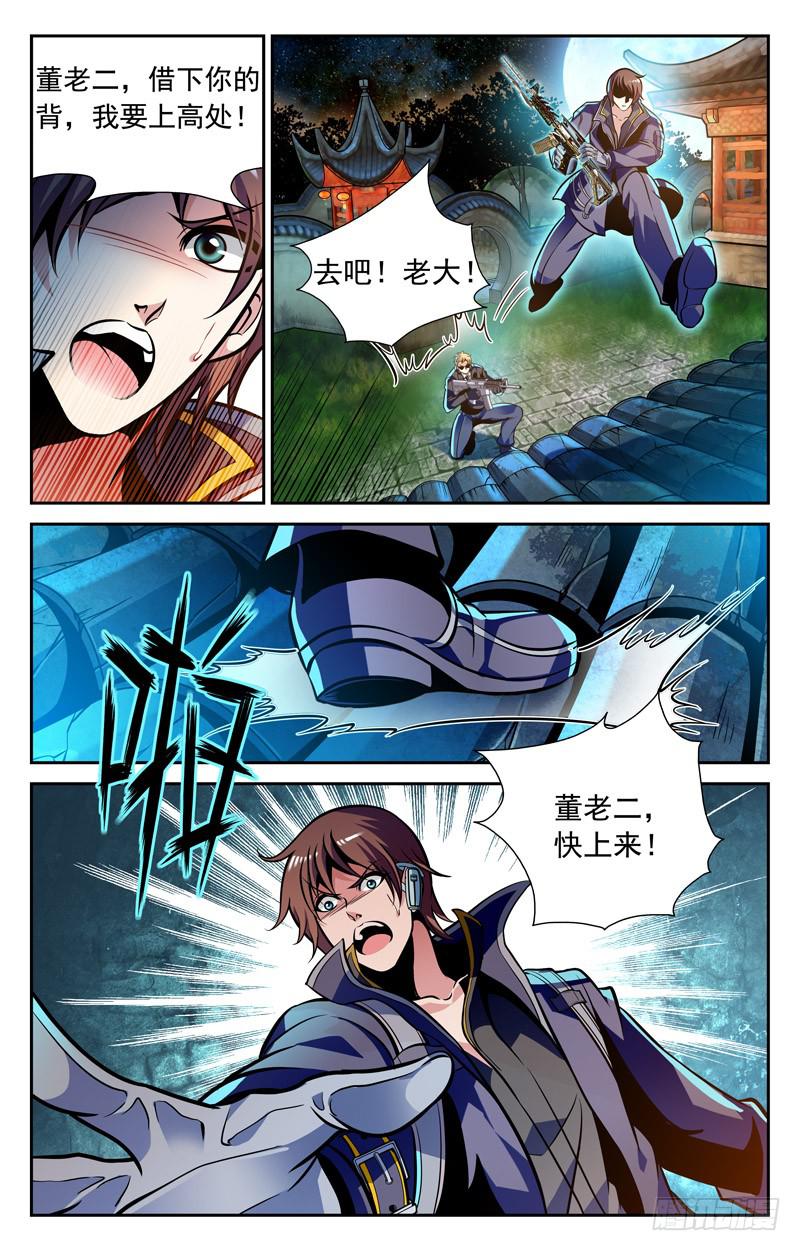番外篇 万圣节惊魂战 下-第69话
