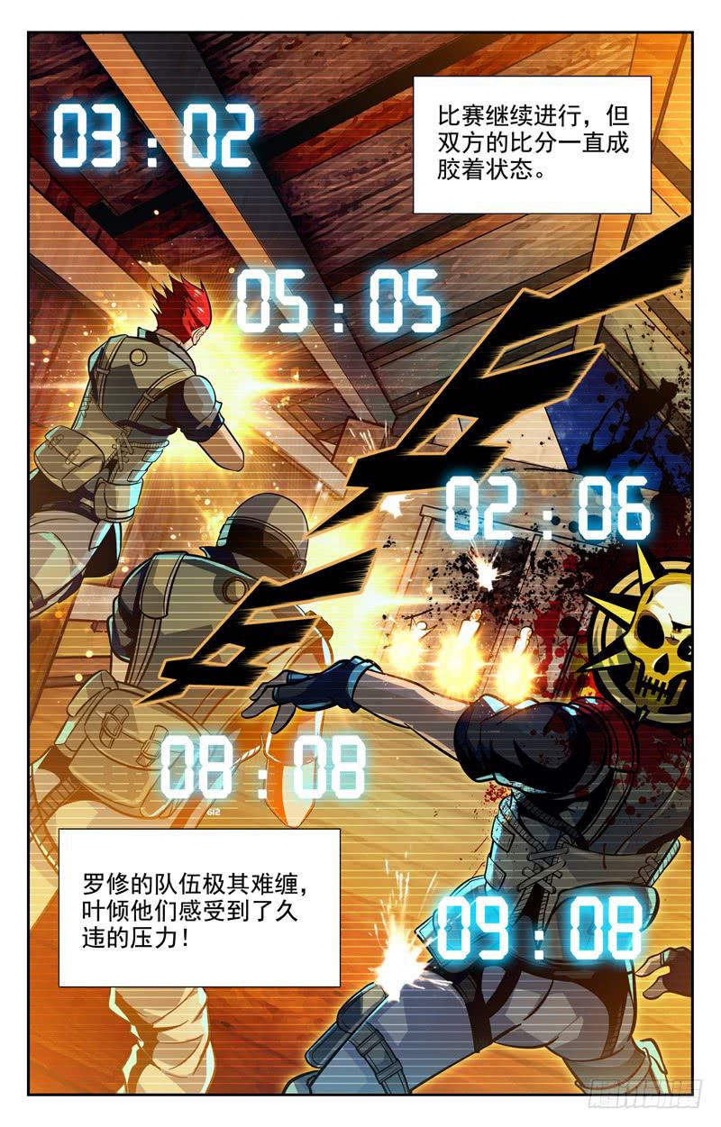 战局反转-第73话