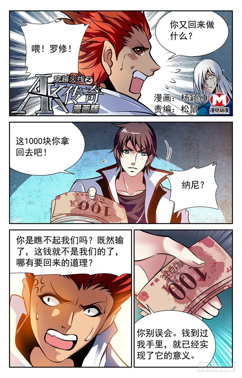 终极考验-第75话
