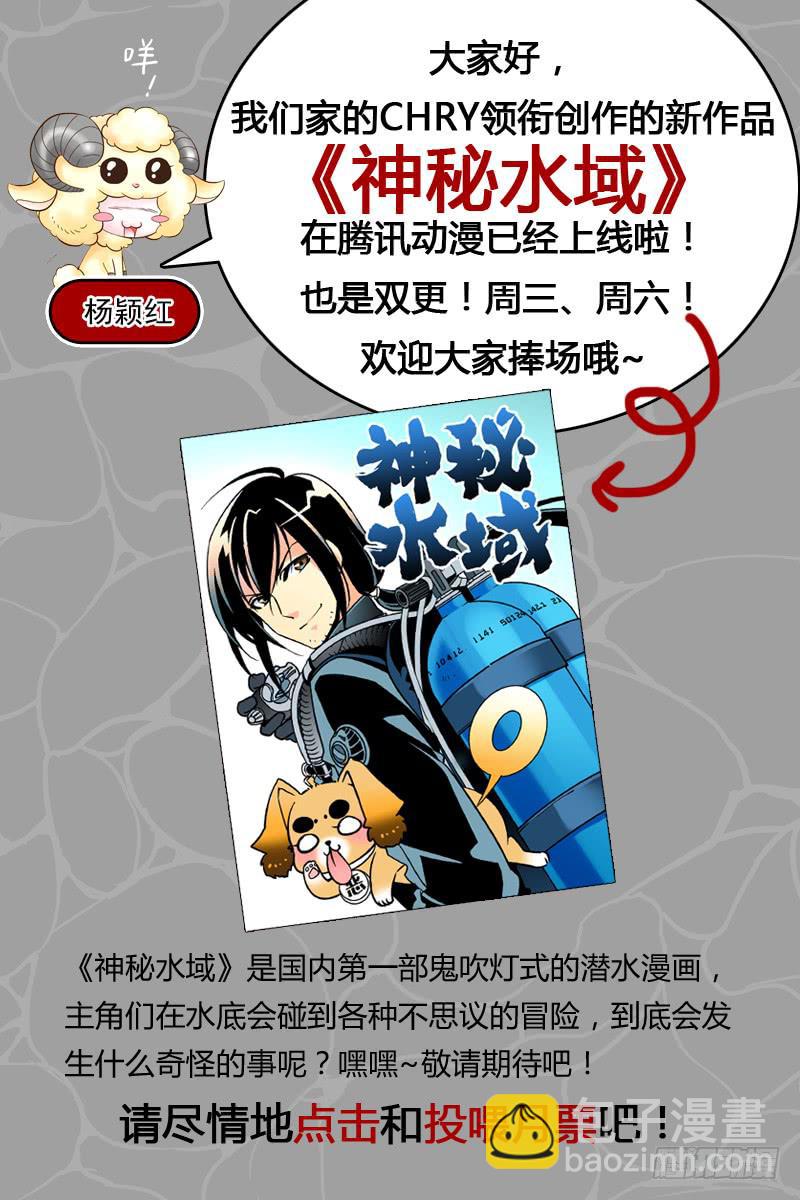 终极考验-第75话