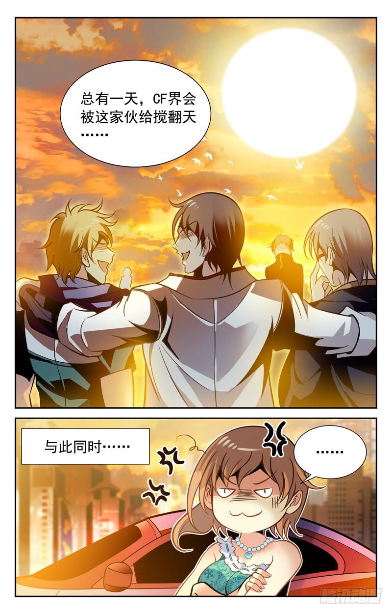 终极考验-第75话