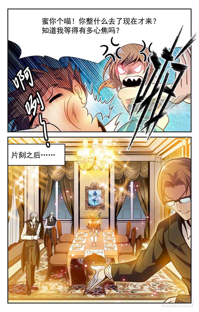 终极考验-第75话