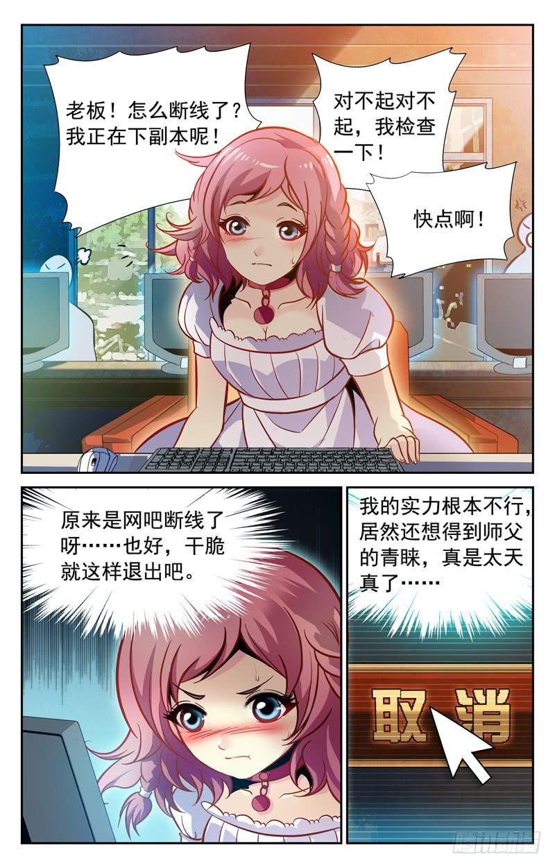 番外篇 纳兰容的枪王赛&middot;下-第77话