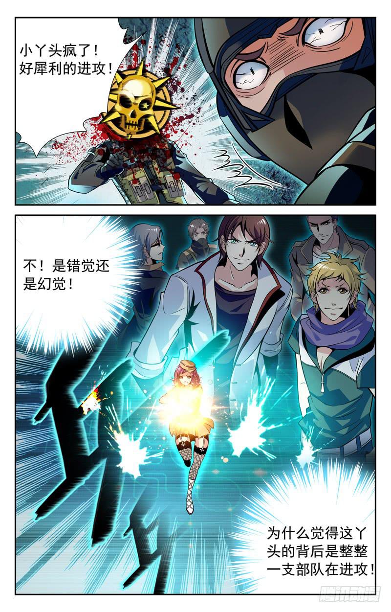 番外篇 纳兰容的枪王赛&middot;下-第77话