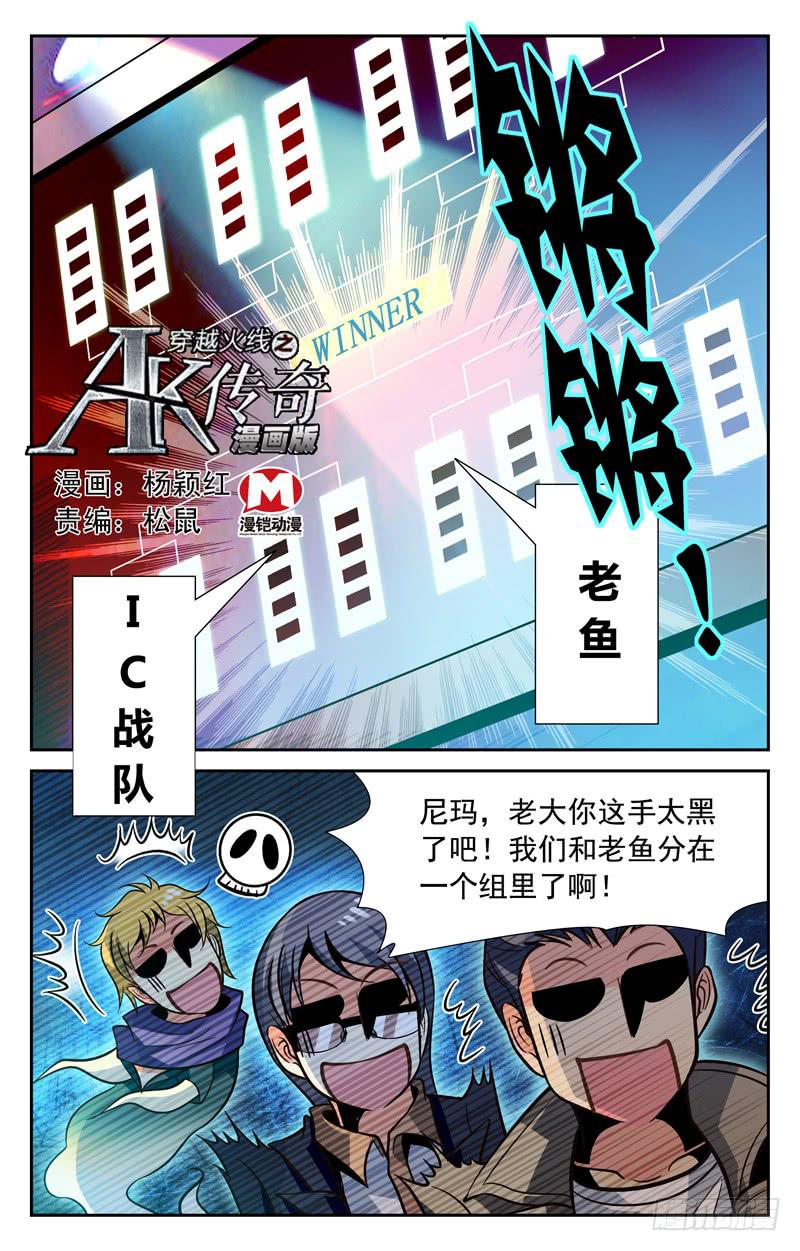 神秘对手-第79话