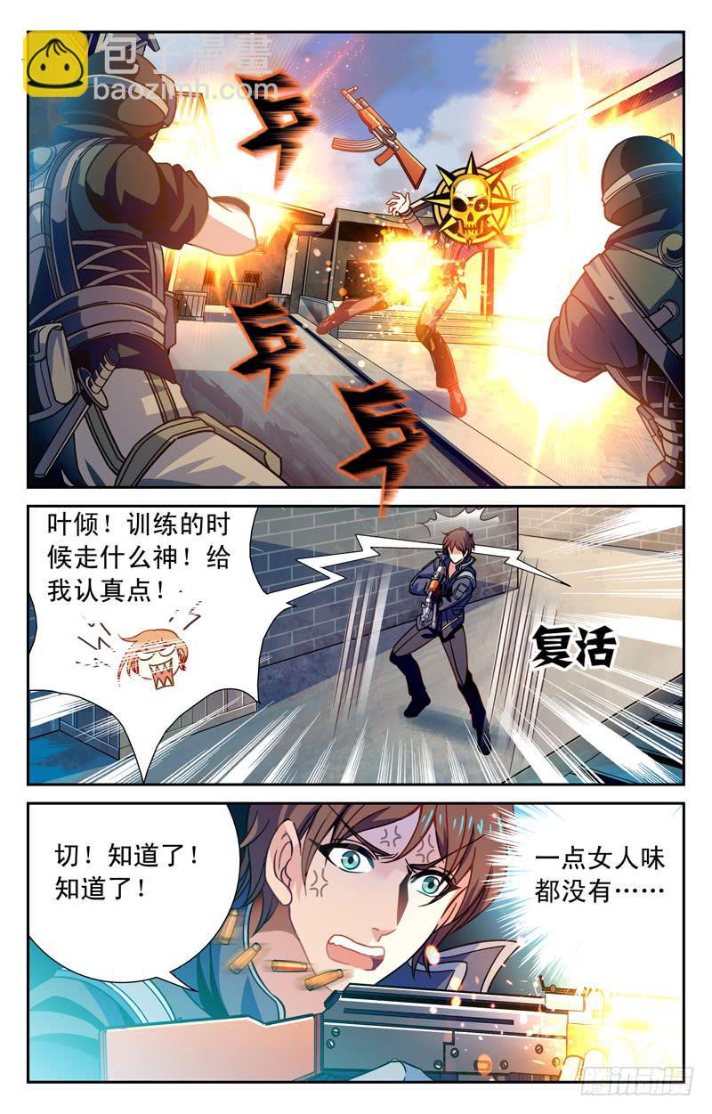 邂逅苏颜冰-第9话