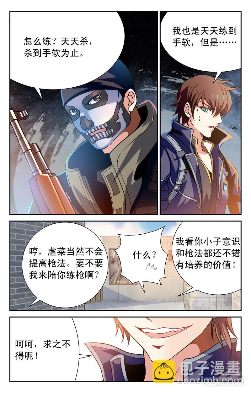 邂逅苏颜冰-第9话