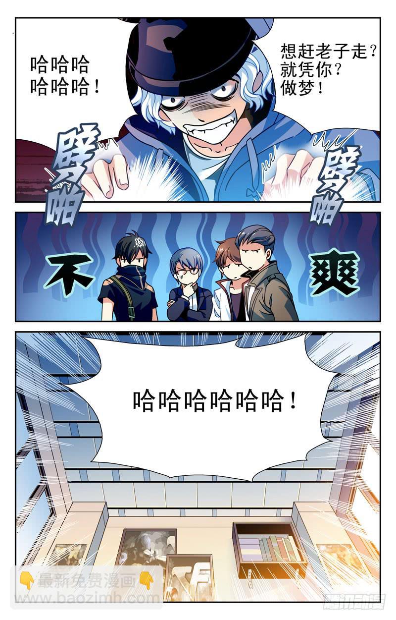 邂逅苏颜冰-第9话