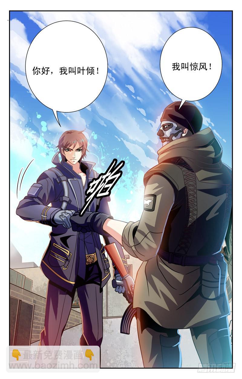 邂逅苏颜冰-第9话