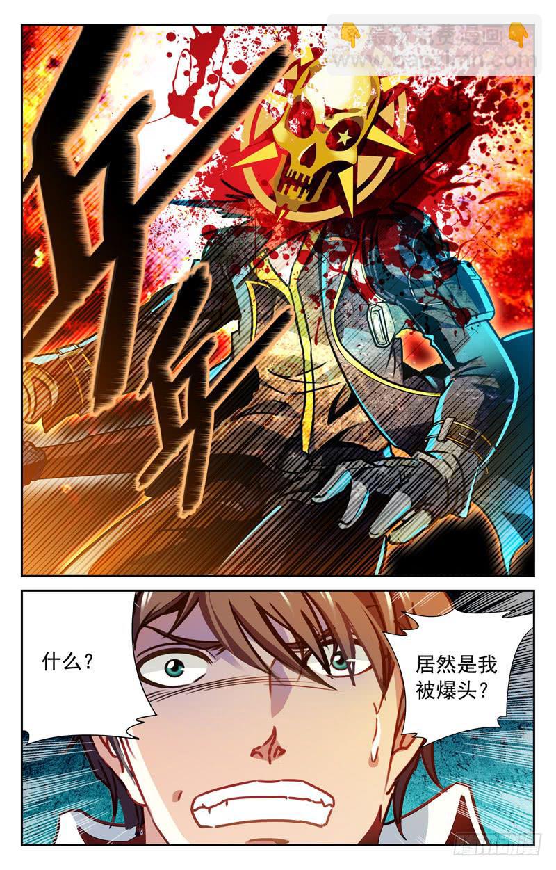 一场苦战-第81话