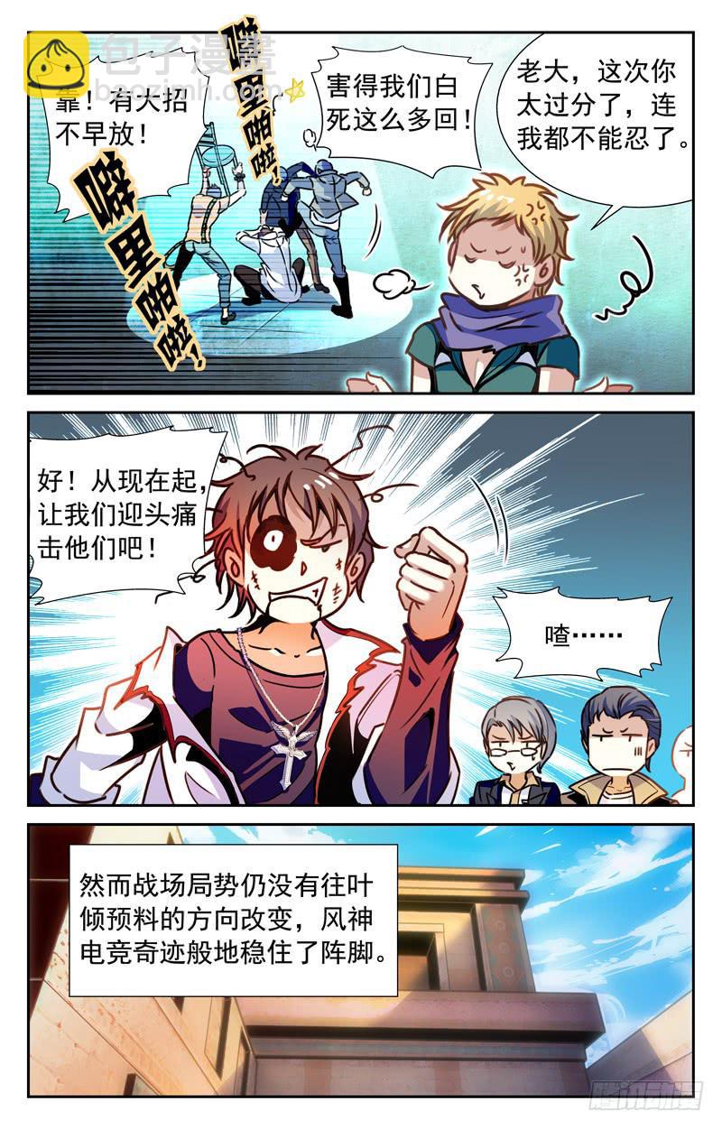 一场苦战-第81话