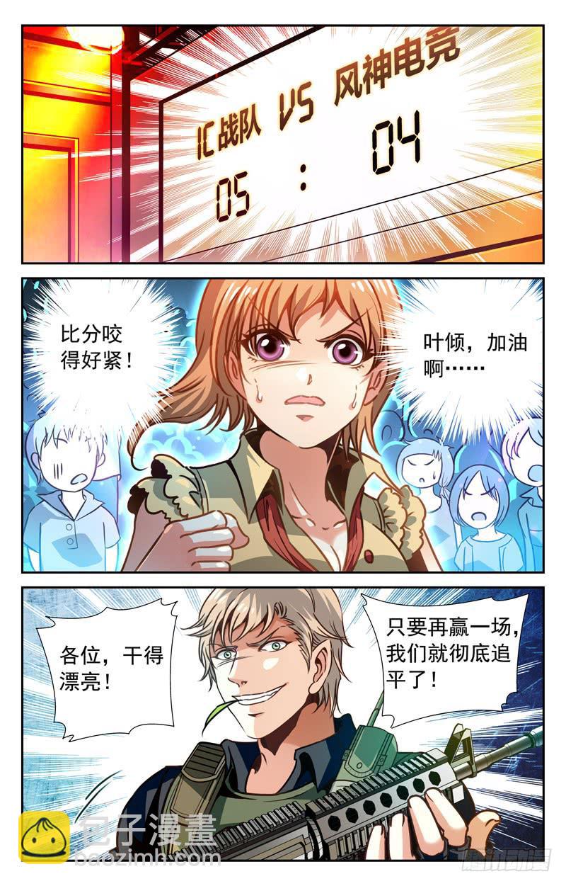 一场苦战-第81话