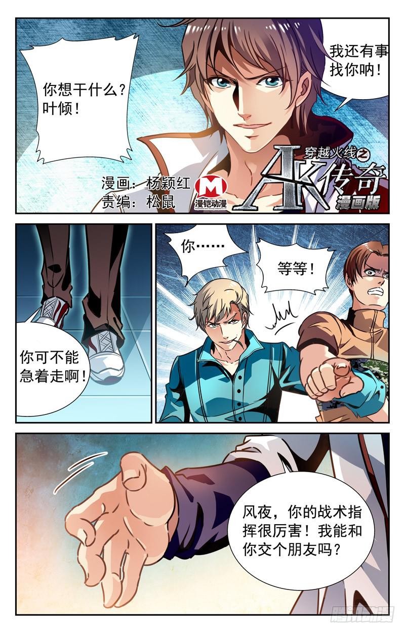 士气高涨-第83话