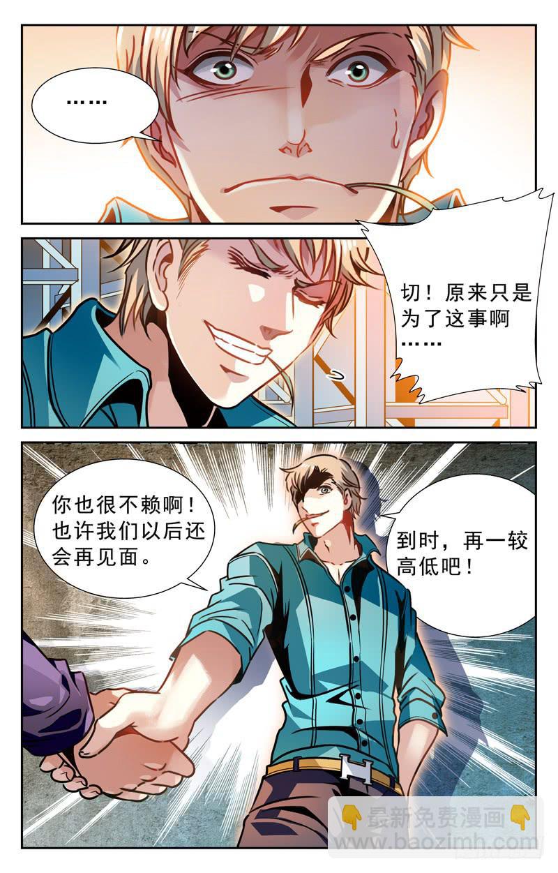 士气高涨-第83话