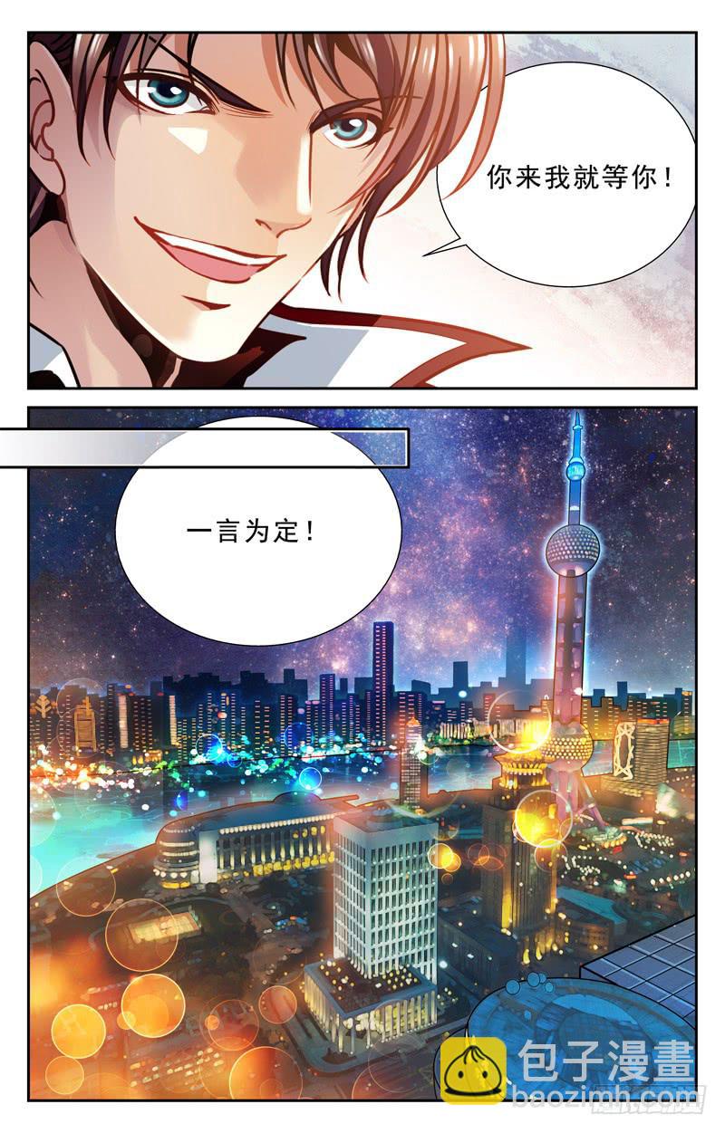 士气高涨-第83话
