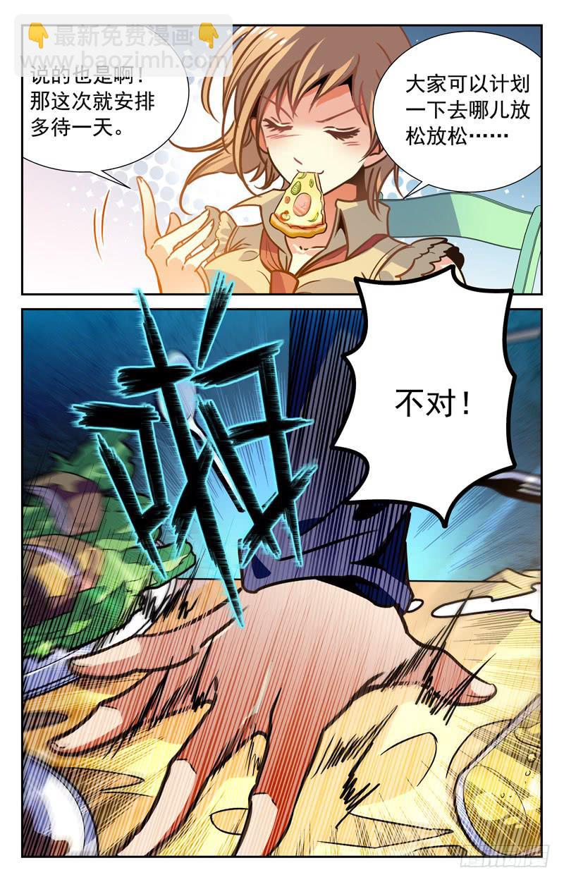 士气高涨-第83话