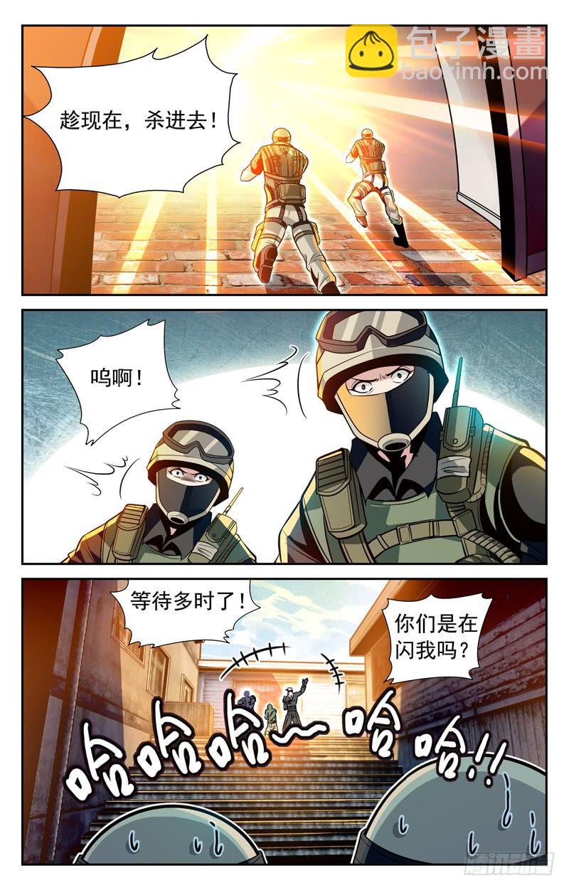 试探结束-第85话