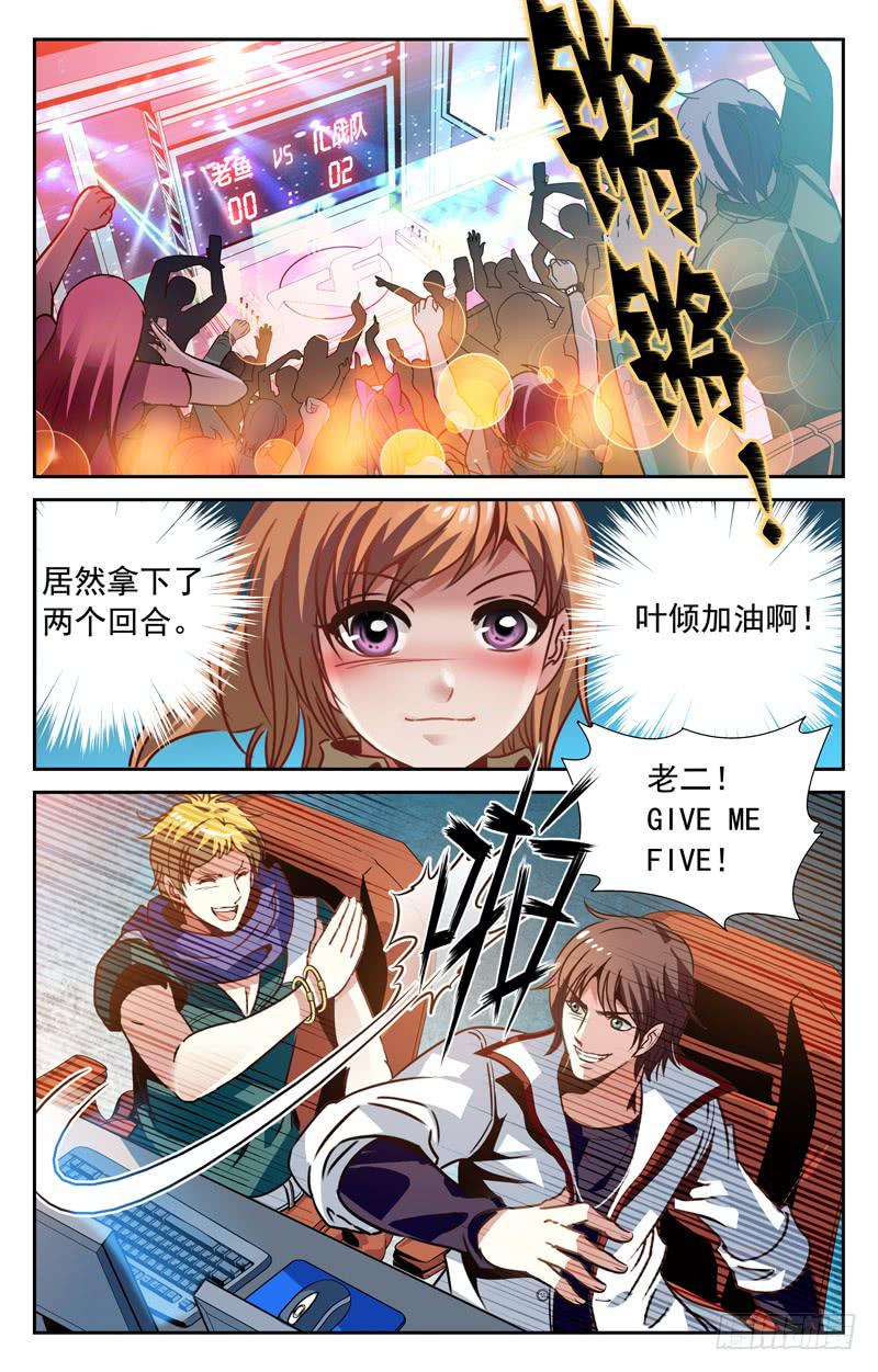 试探结束-第85话