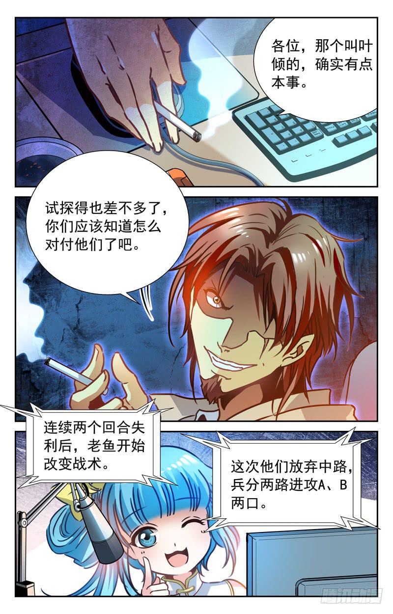 试探结束-第85话
